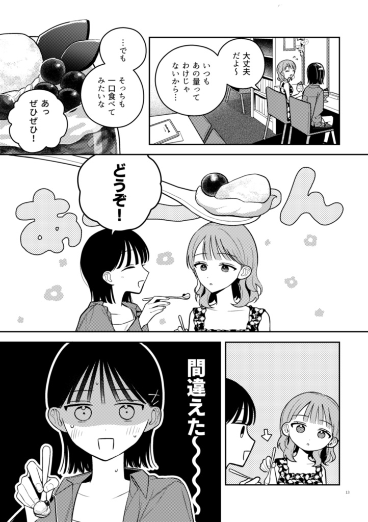 【創作百合】おねえさんがほしいの
