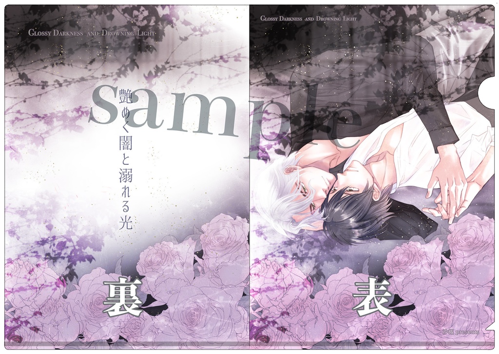 マウスパッド(横長)+クリアファイルセットB