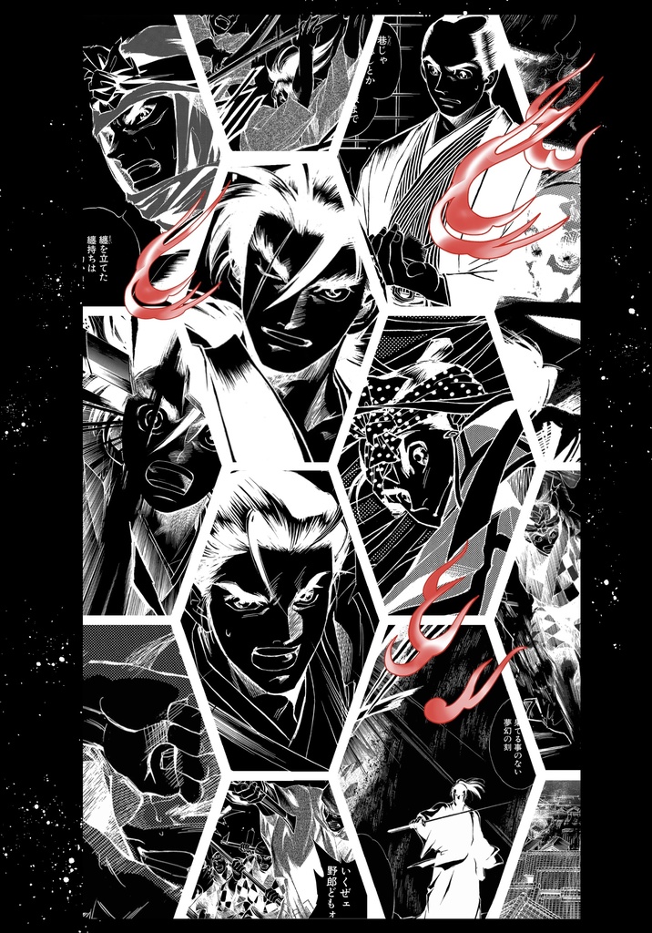 『火影剣帖』時代劇初期短編集