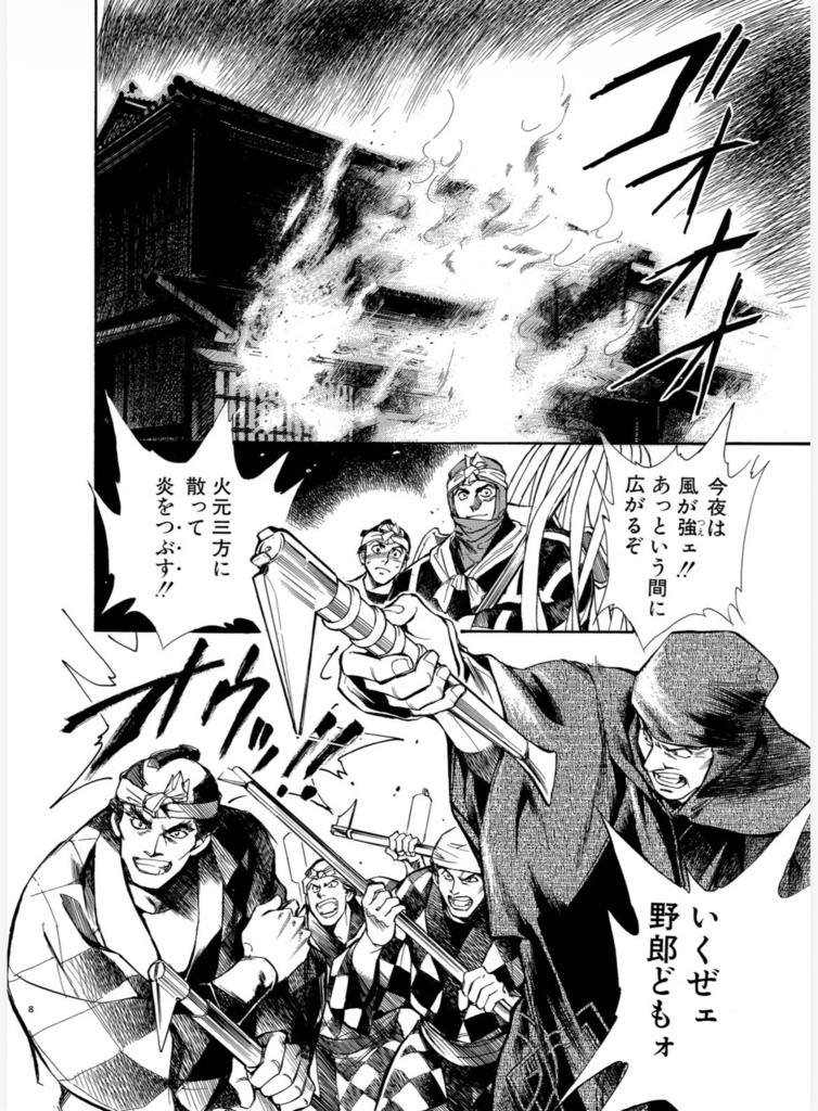 『火影剣帖』時代劇初期短編集