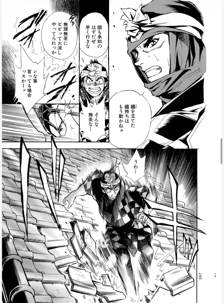 『火影剣帖』時代劇初期短編集