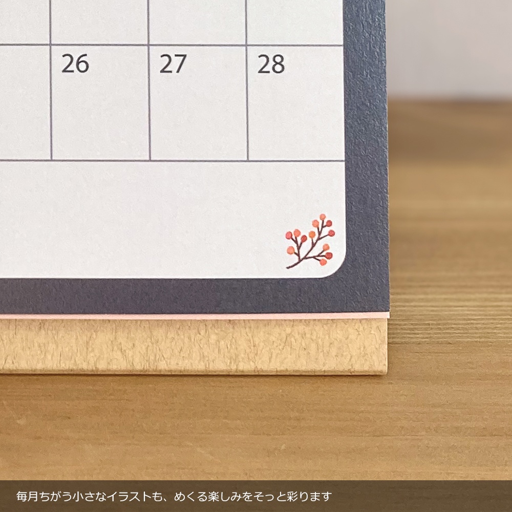 【New】お砂糖うさぎ 卓上カレンダー2026年版