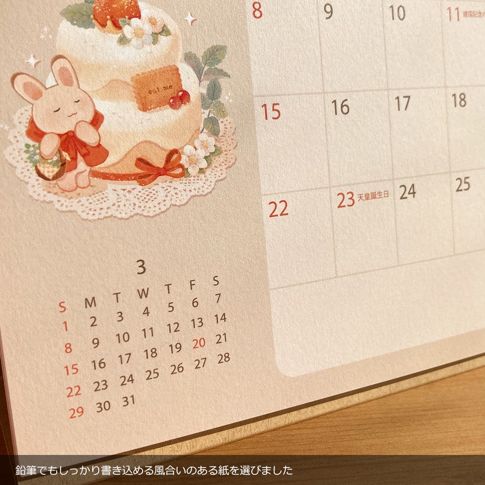【New】お砂糖うさぎ 卓上カレンダー2026年版