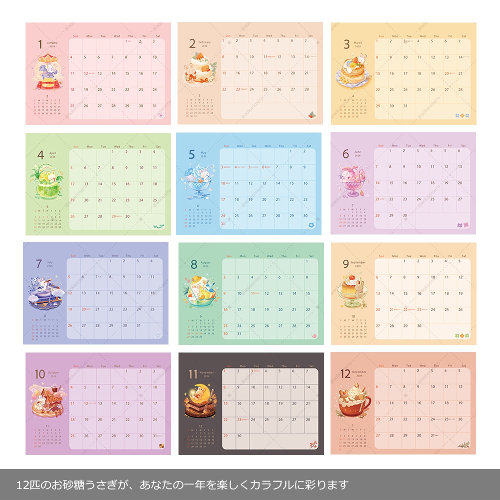 【New】お砂糖うさぎ 卓上カレンダー2026年版