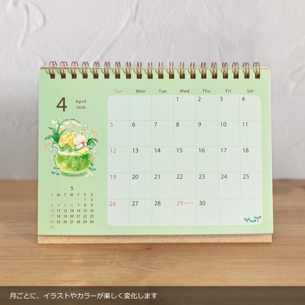 【New】お砂糖うさぎ 卓上カレンダー2026年版