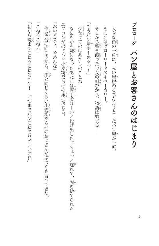 ソード・オブ・プリンセス 逆さ王国と暗黒竜