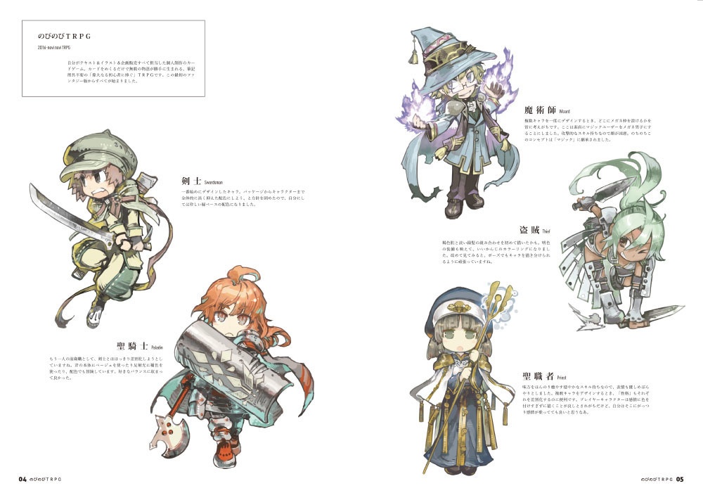 デフォルメの痕跡