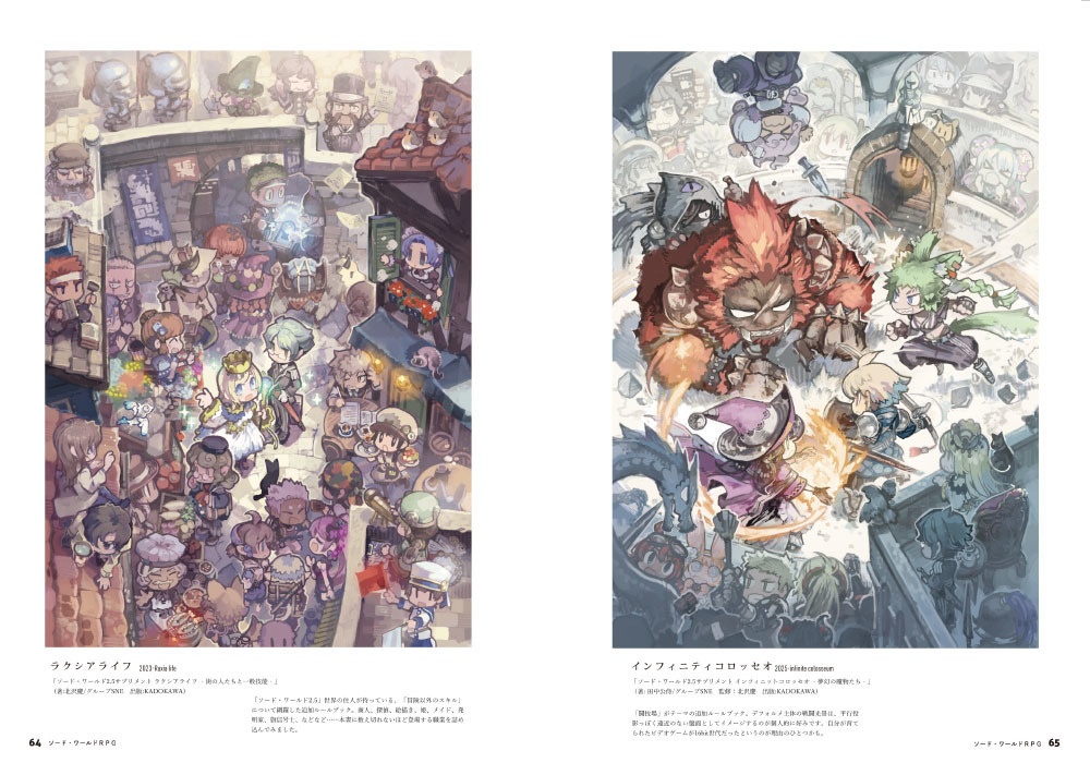 デフォルメの痕跡