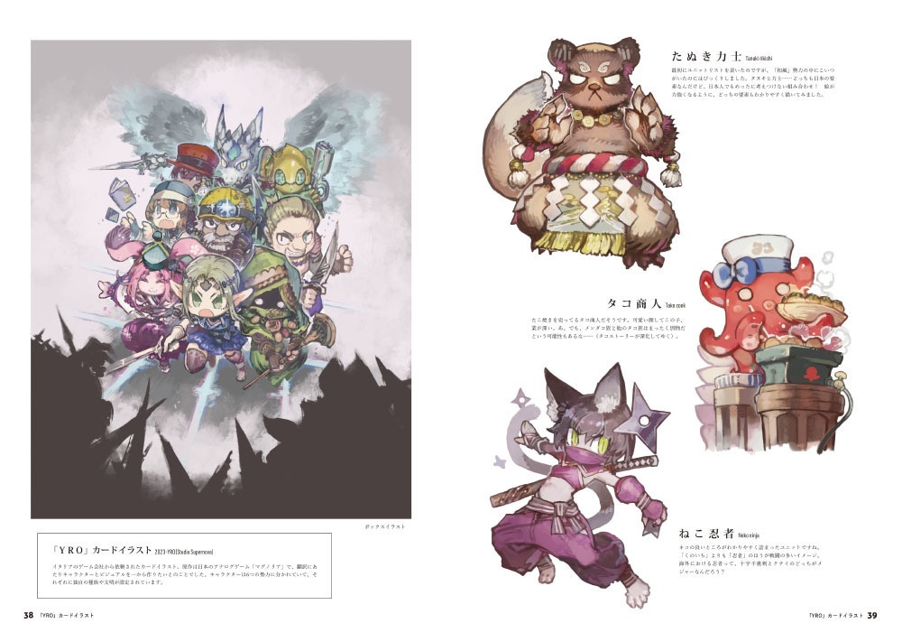 デフォルメの痕跡