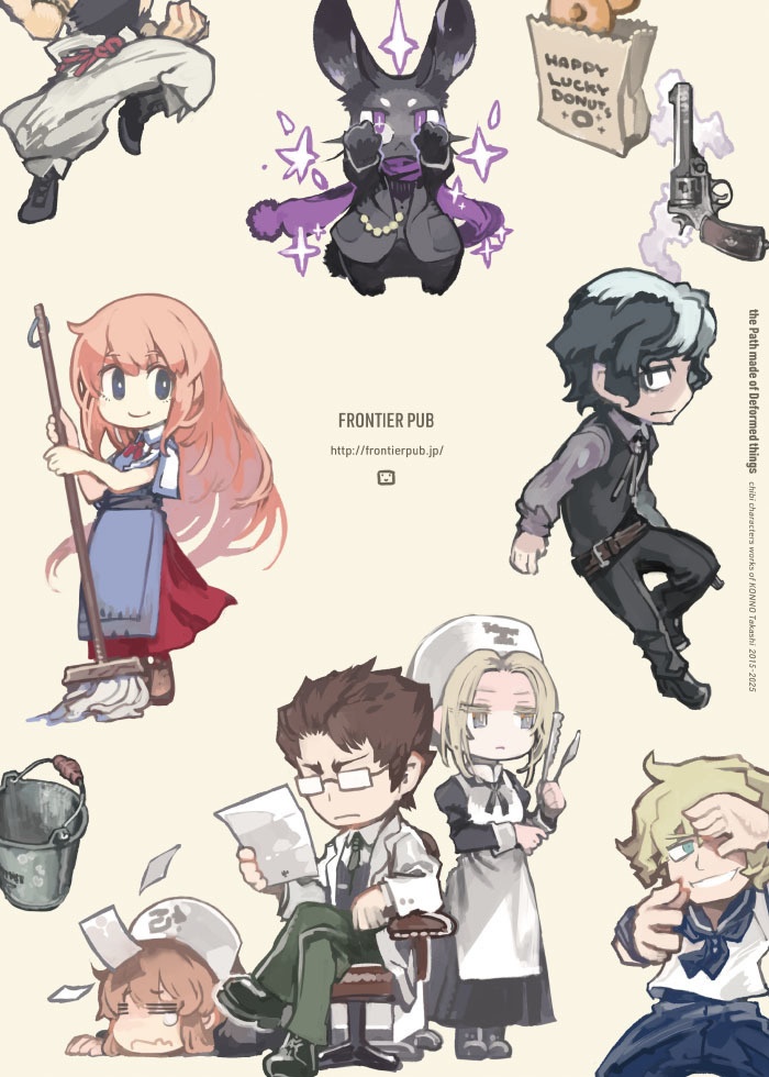 デフォルメの痕跡