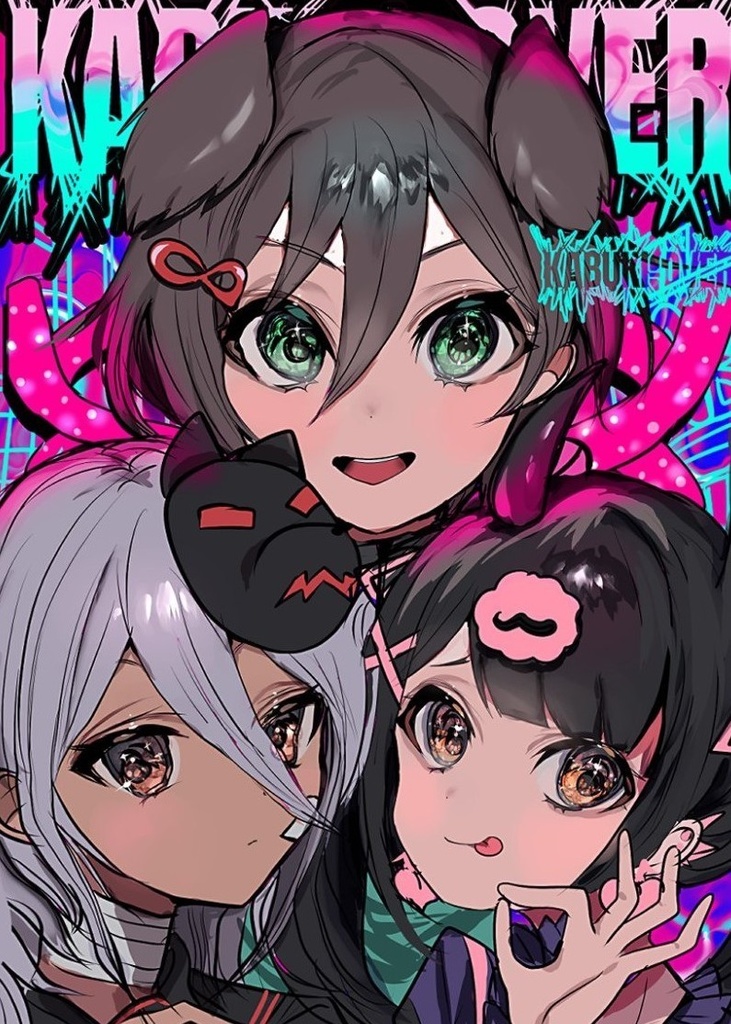 電音部　カブキエリア　特大ポスター（1点のみ）