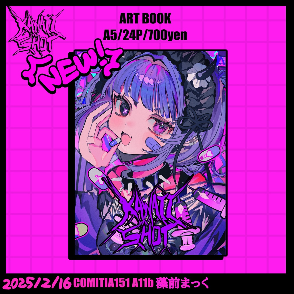コミティア151新作セット