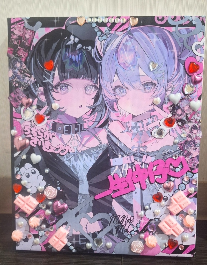 【一点もの】デコレーションキャンバスアート『一生仲仔だょ♡』