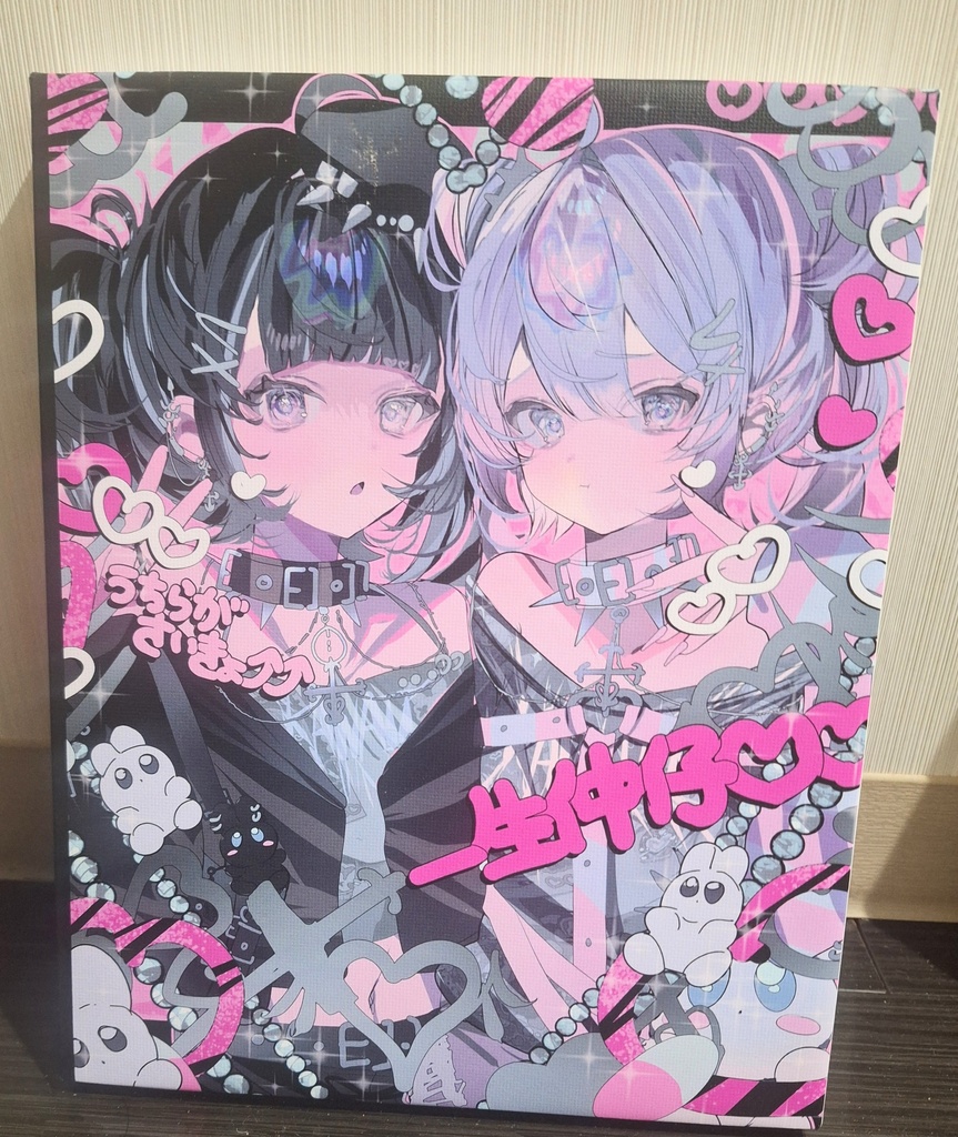 プリントキャンバスアート『一生仲仔だょ♡』