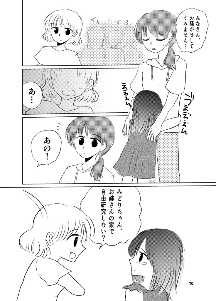 世界に色が戻る日まで