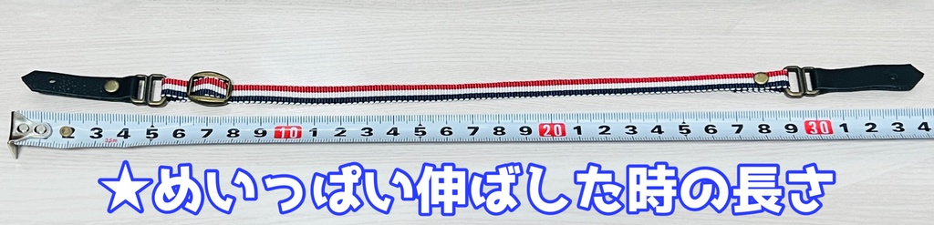 1/4サイズ ギターストラップ タイプA