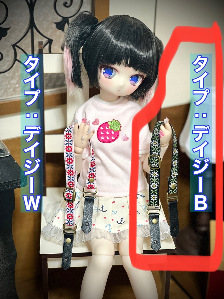 1/4サイズ　ギターストラップ　タイプデイジーB