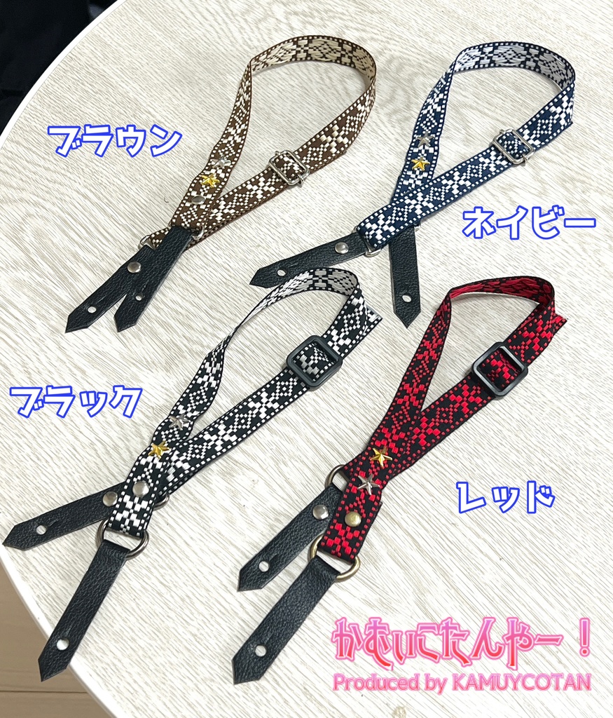 1/3サイズ ギターストラップ