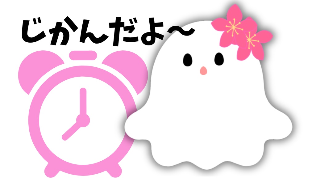 It’s time!! 時間をふわりがお知らせ🍑オリジナル音声(英語/English)