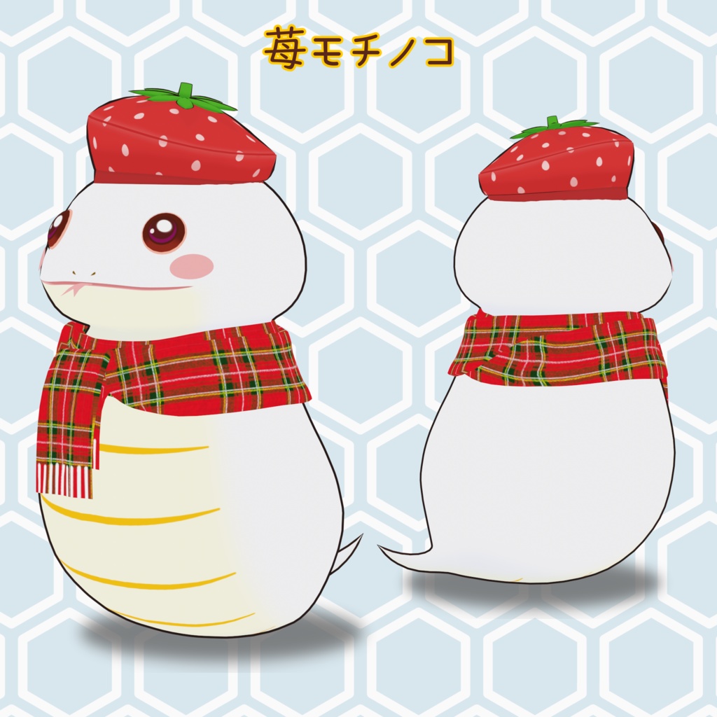 オリジナル3Dモデルセット:苺モチノコ&冬モチノコシリーズ(全5種)
