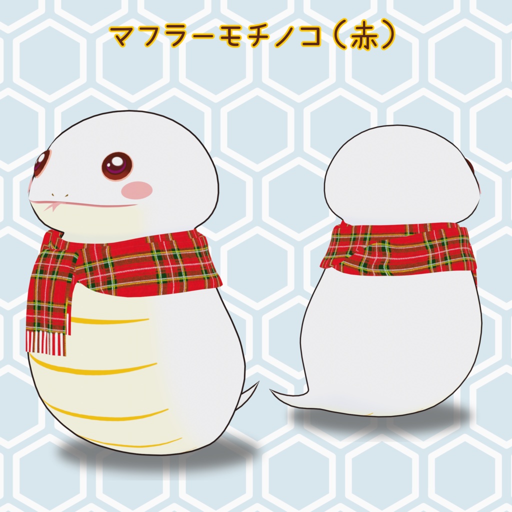 オリジナル3Dモデルセット:苺モチノコ&冬モチノコシリーズ(全5種)