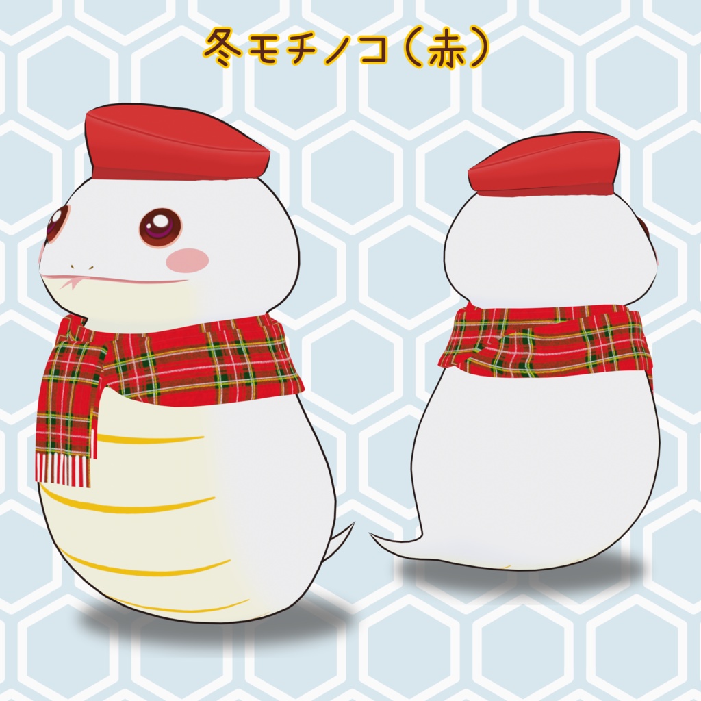 オリジナル3Dモデルセット:苺モチノコ&冬モチノコシリーズ(全5種)