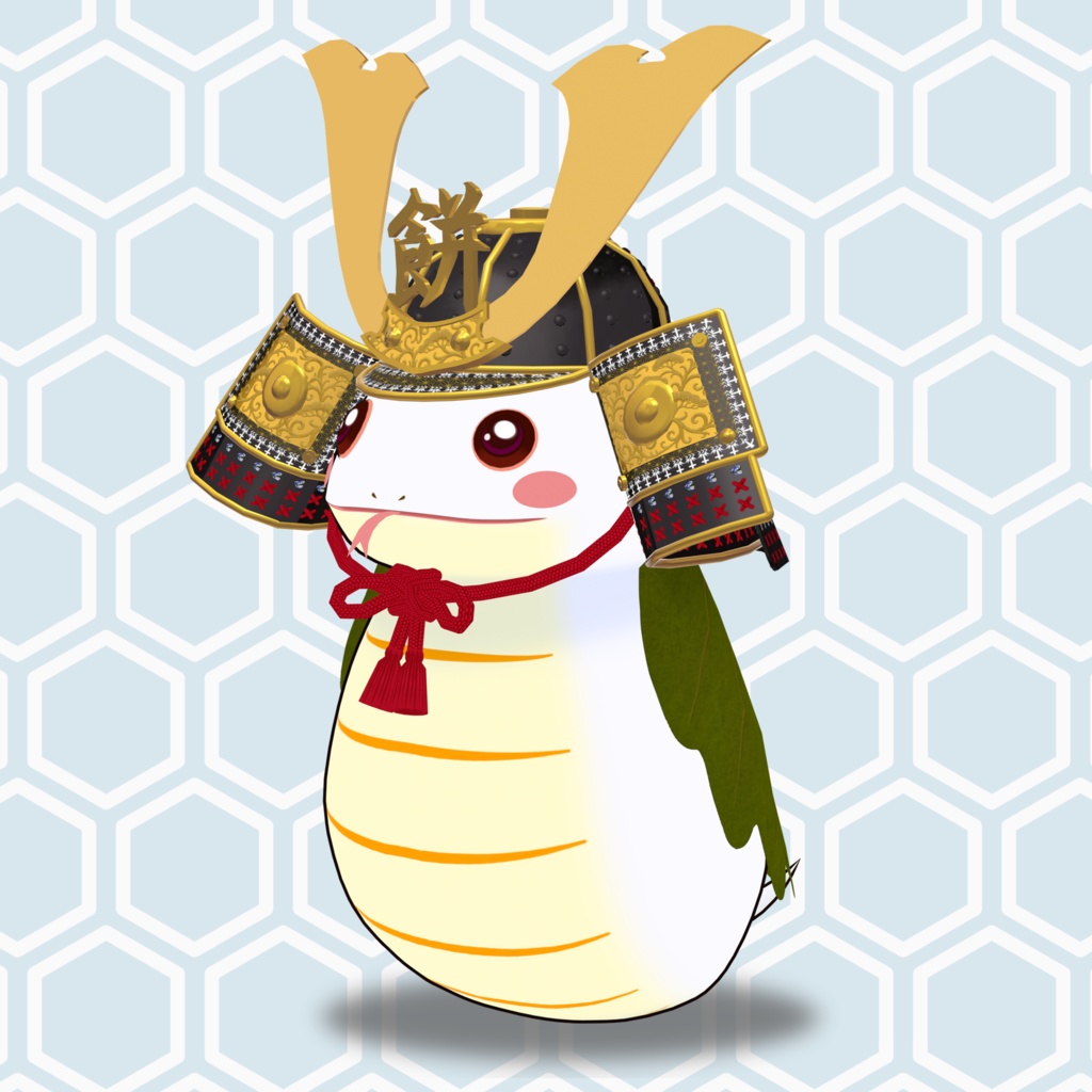 🎏 こどもの日用3Dモデル:柏モチノコ Kashiwa Mochinoko