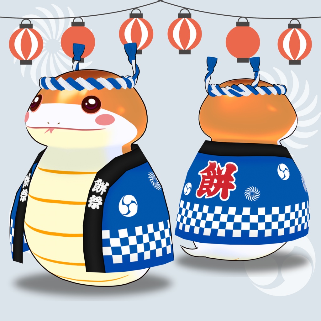 🍡オリジナル3Dモデルセット:みたらしモチノコ Mitarashi Mochinoko