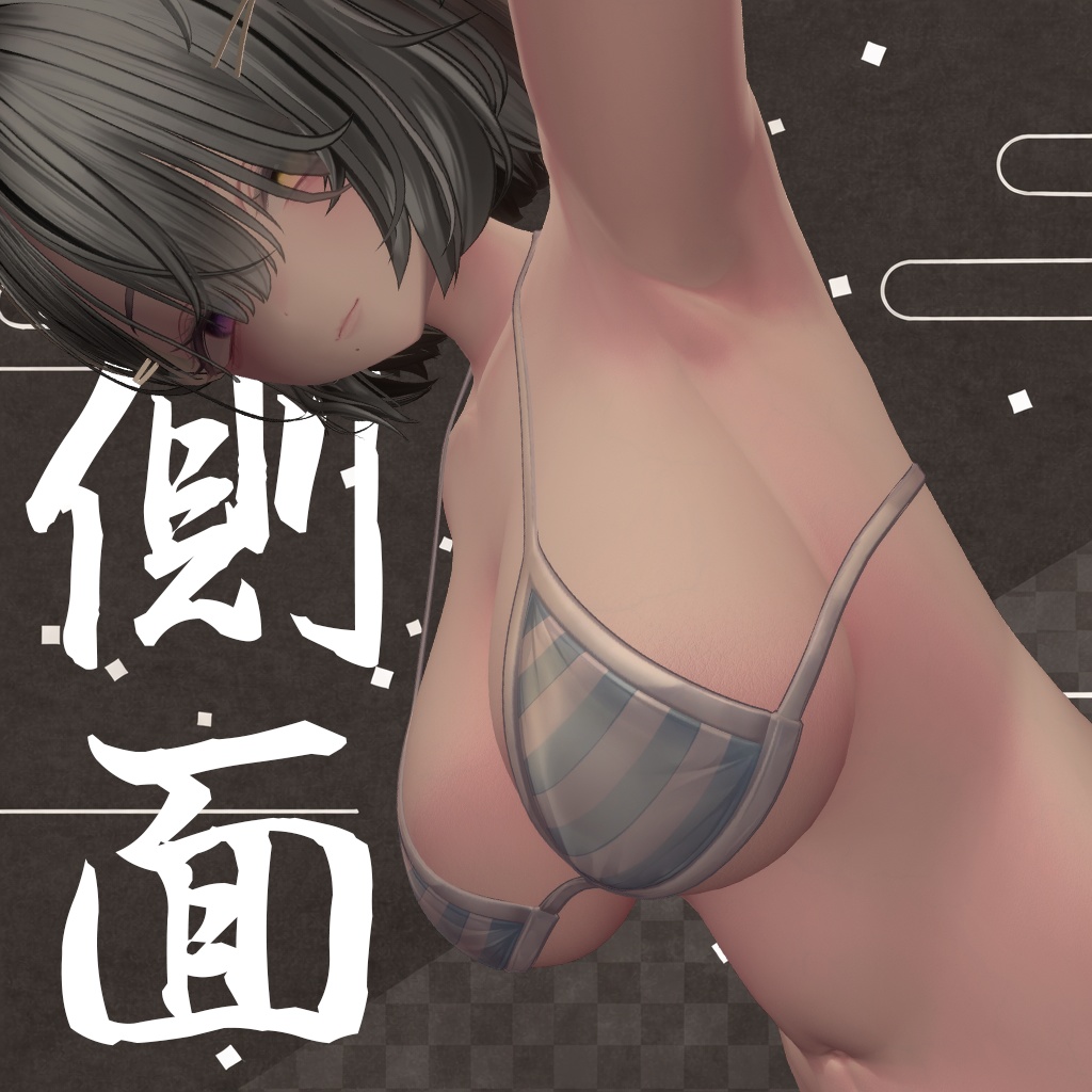 【汎用】趣ある肌マテリアル