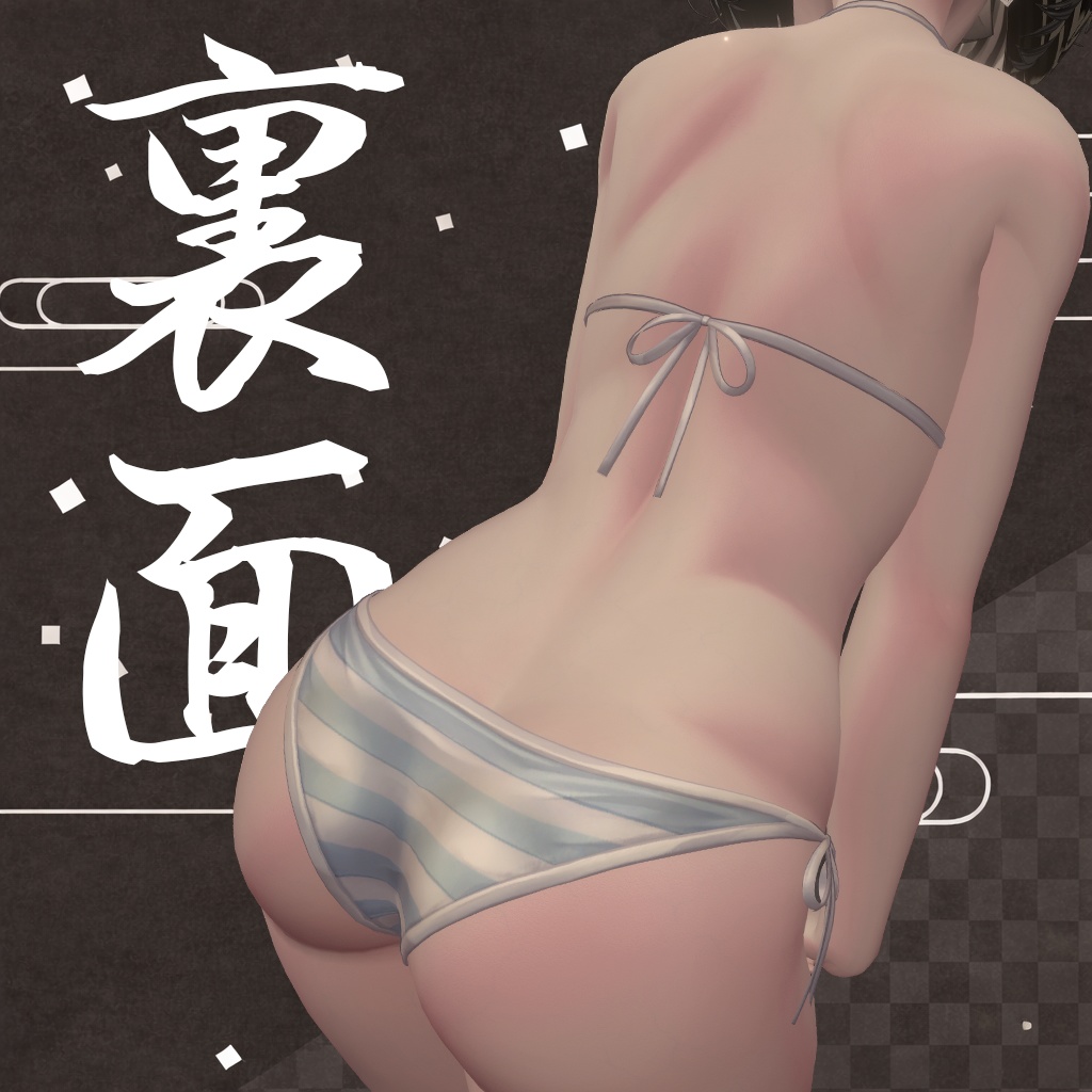 【汎用】趣ある肌マテリアル