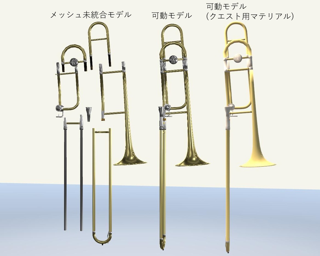 テナートロンボーン