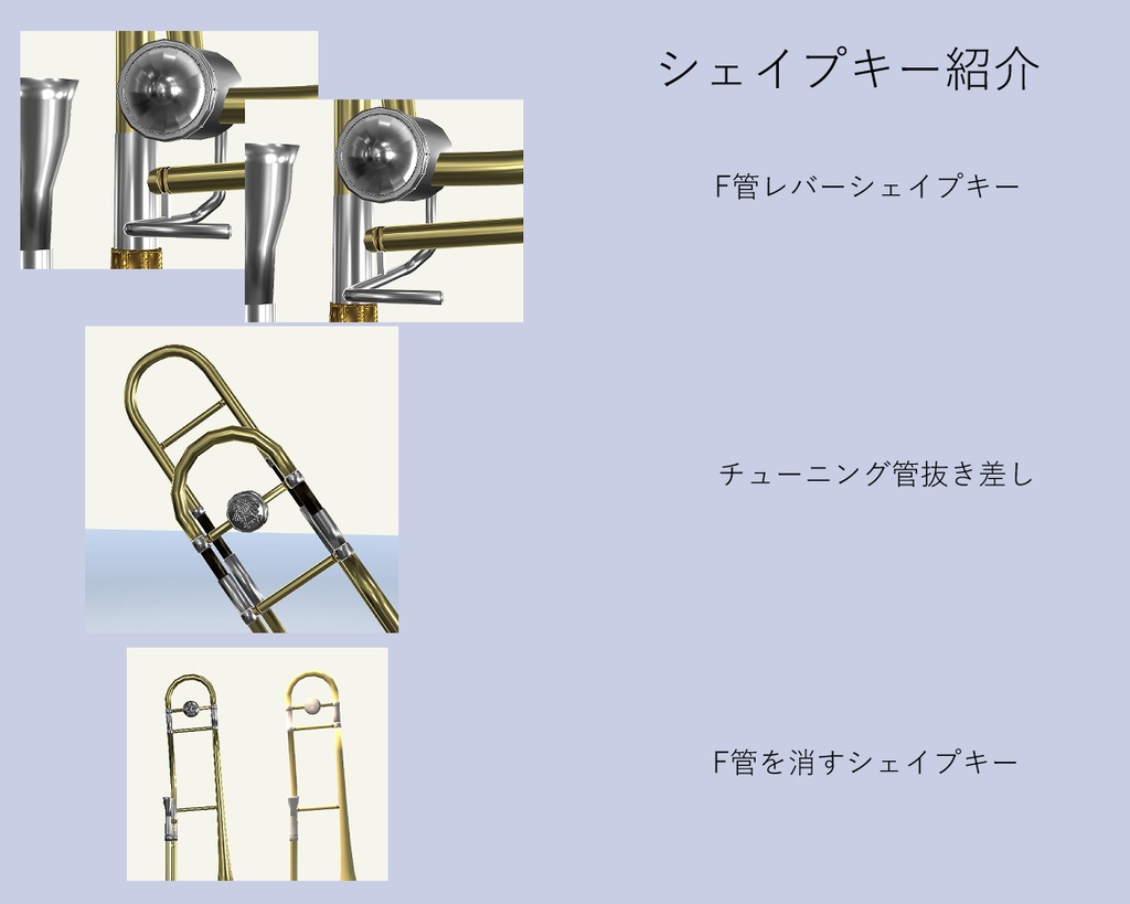 テナートロンボーン
