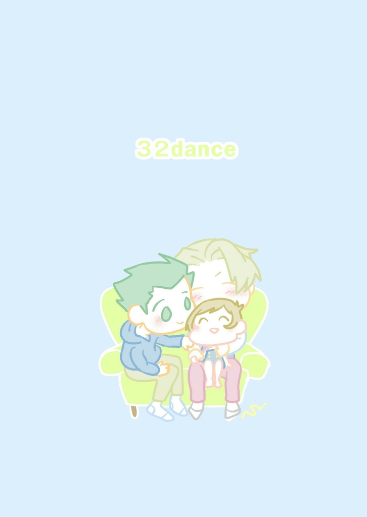 ３２dance