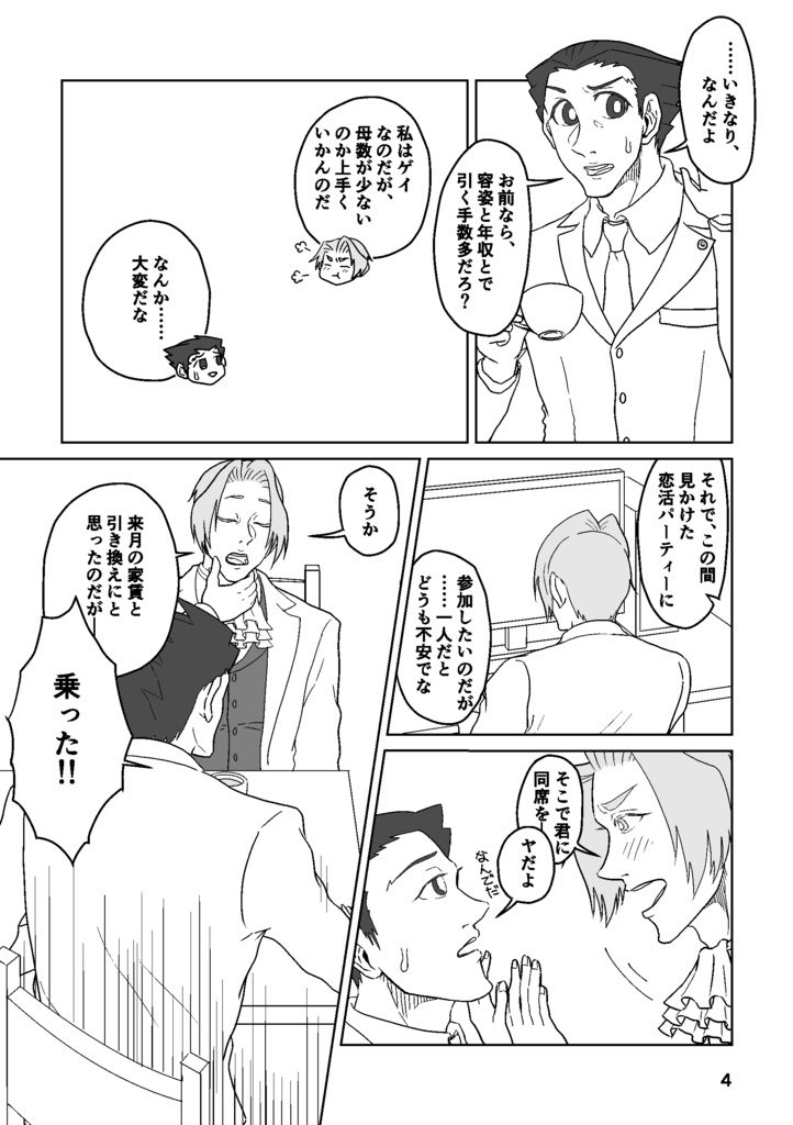 キミへと至る道