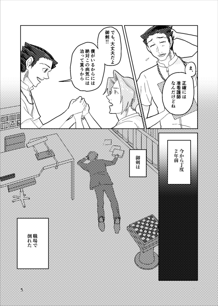 恋煩いの治療薬