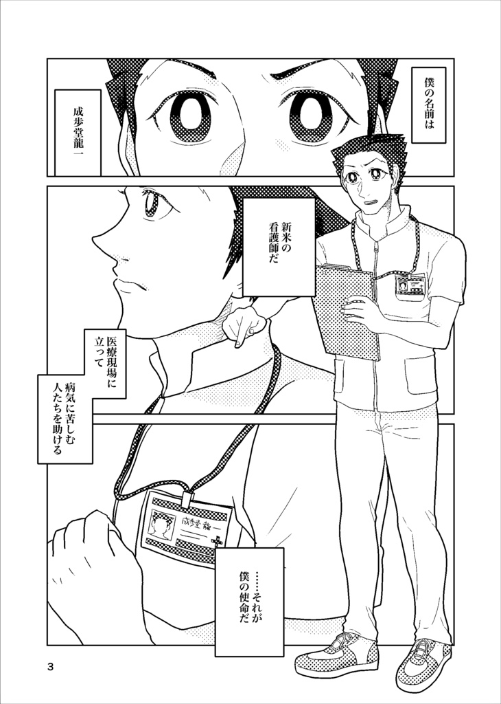 恋煩いの治療薬