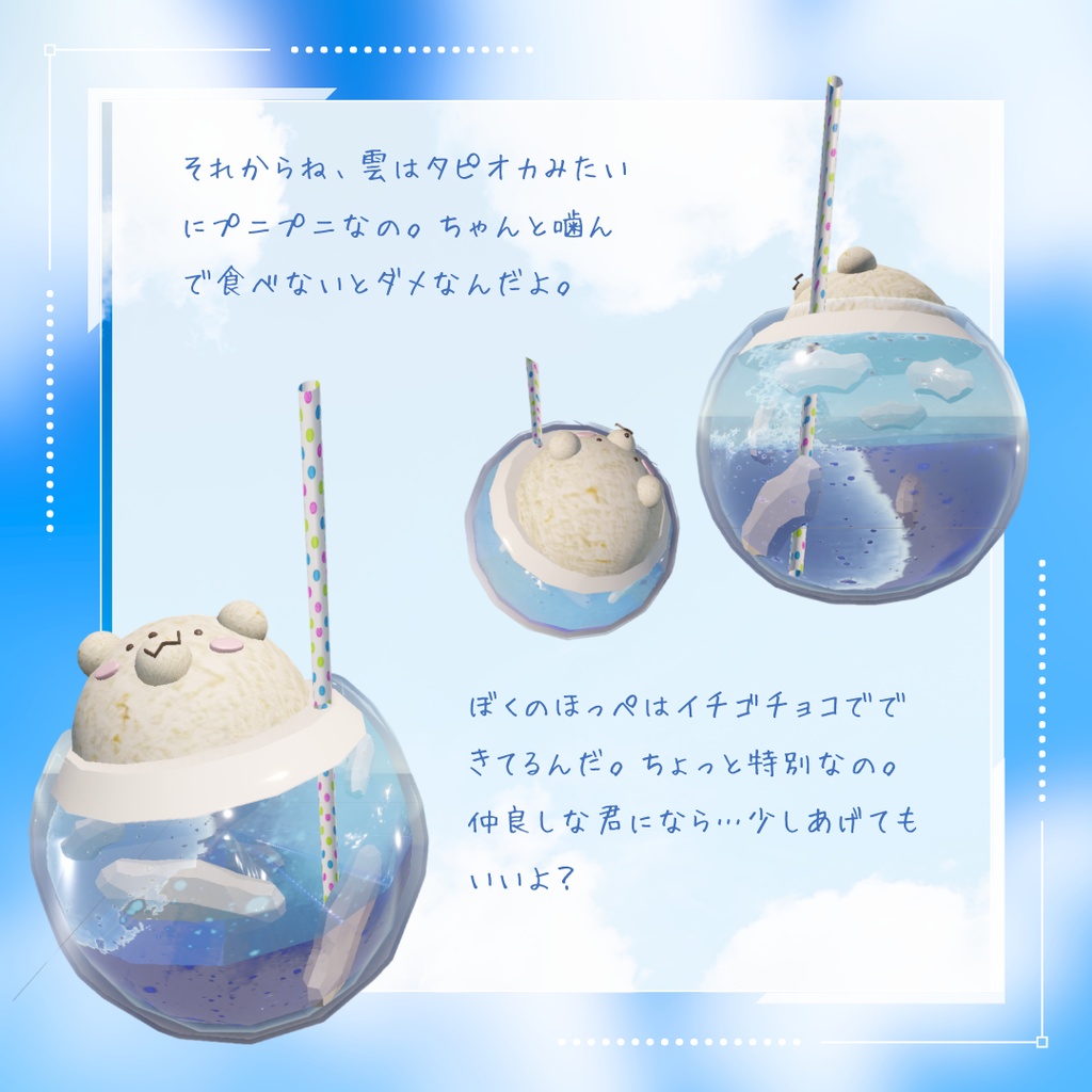 【再】 くまさんソーダゼリー🐻