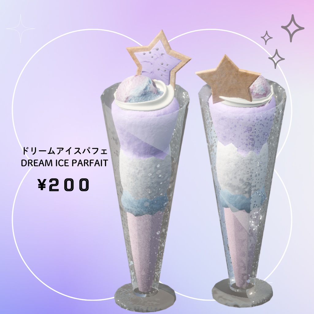 ドリームアイスパフェ🍨