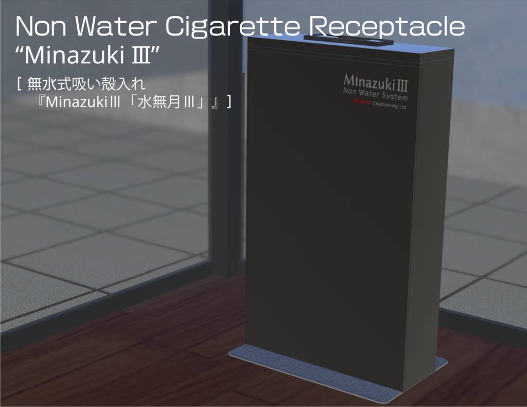 喫煙所セット(灰皿単品あり)