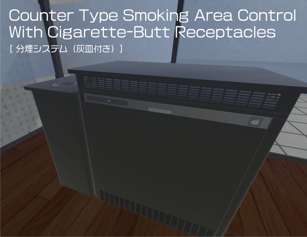 喫煙所セット(灰皿単品あり)