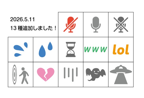 フキダシステム ver.1.2