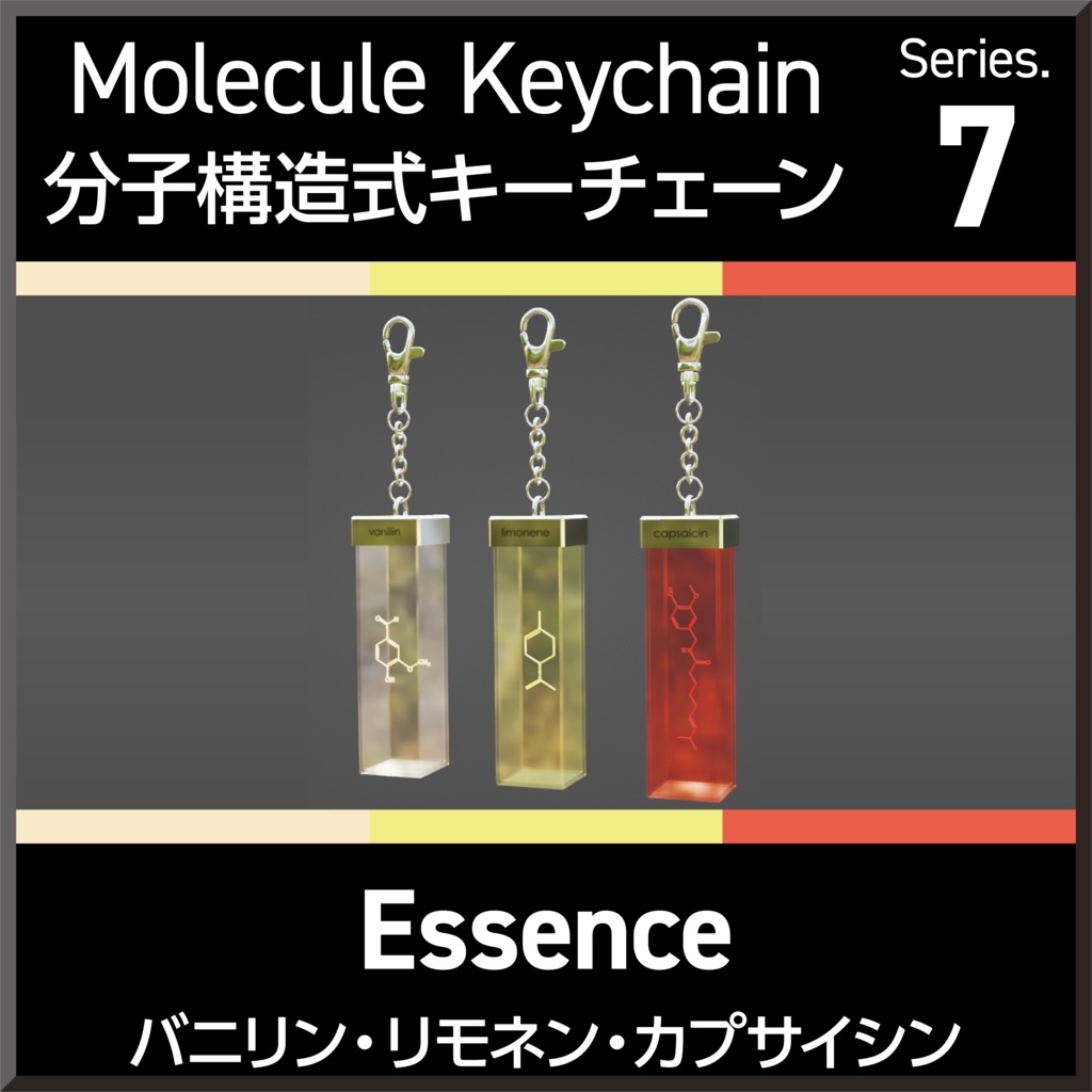 Molecule Keychain Series.7 Essence
