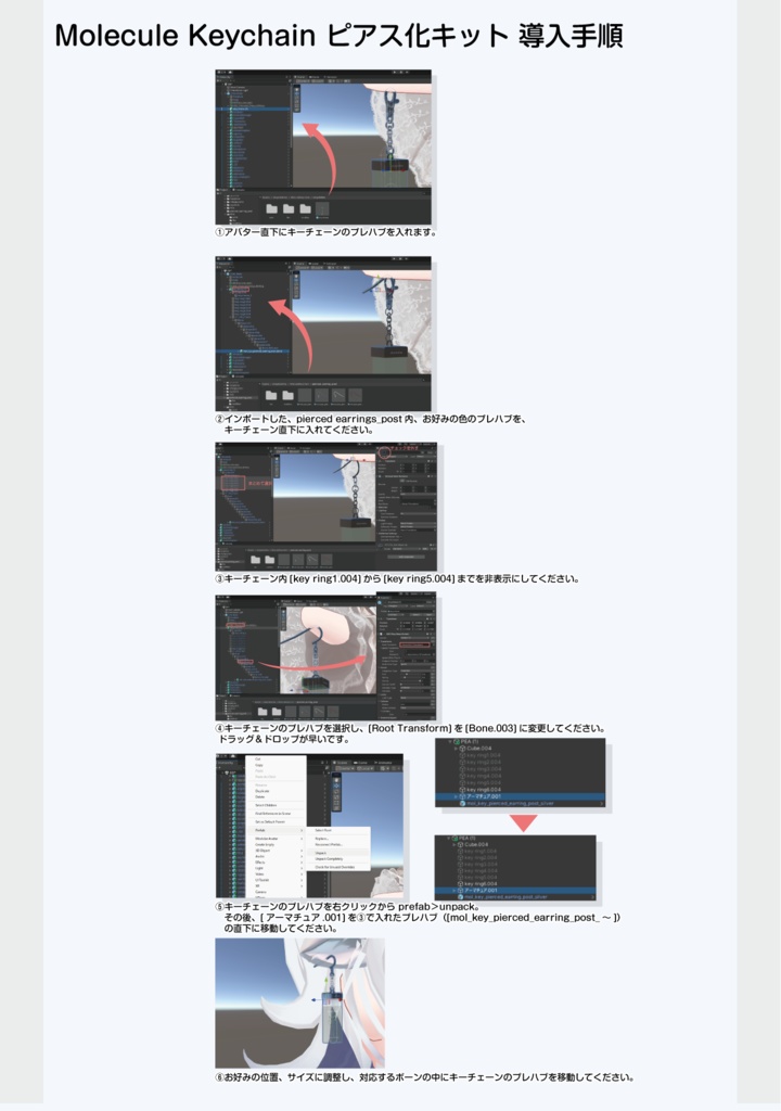 Molecule Keychain ピアス化キット