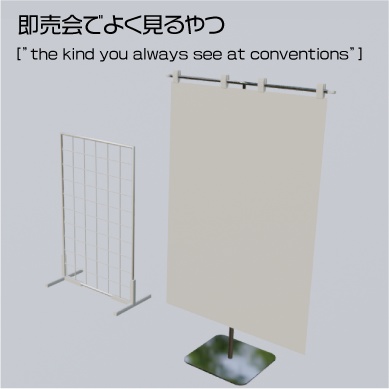 【無料】即売会でよく見るやつ