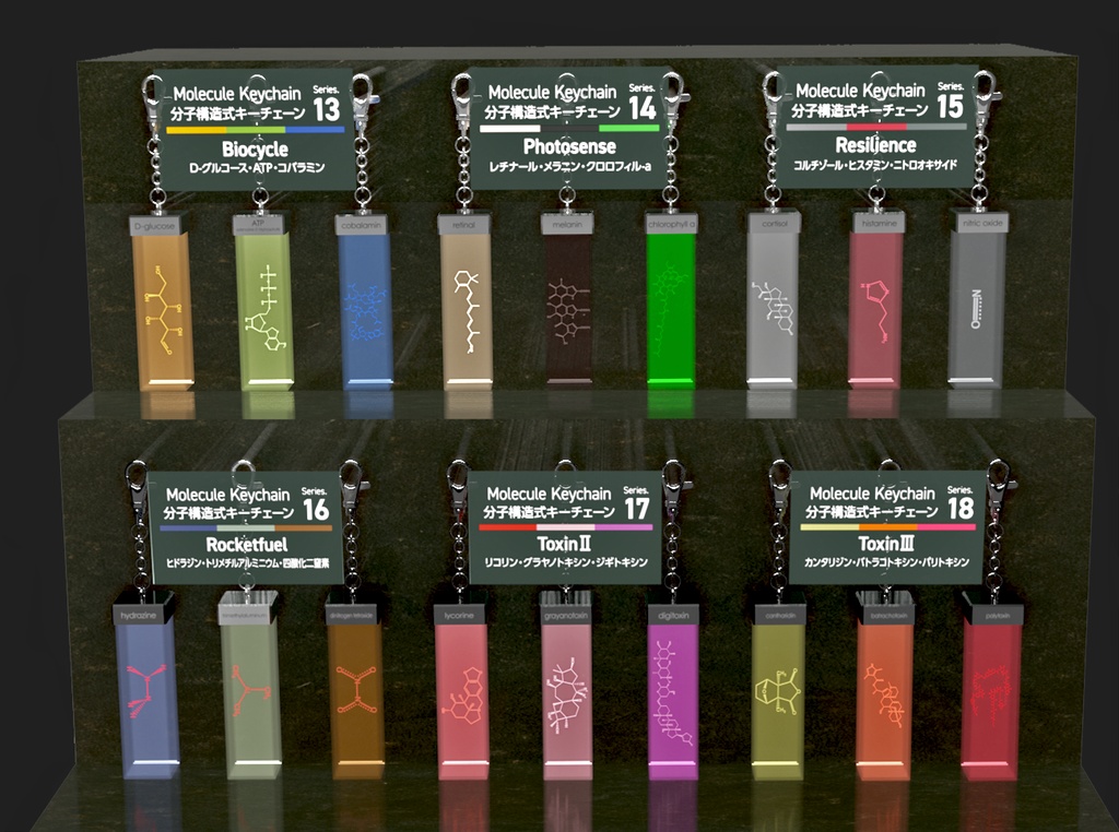 Molecule Keychain Series.15 Resilience