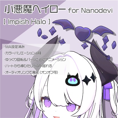 【なのでび対応】小悪魔ヘイロー for Nanodevi
