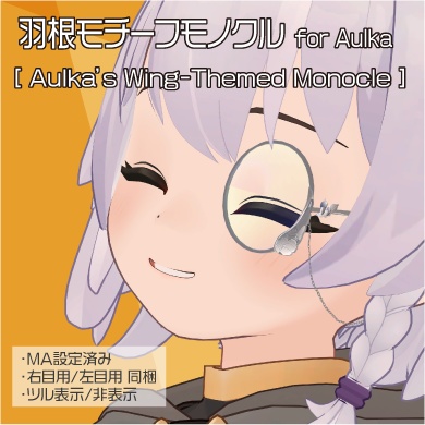 【アウルカ専用】羽根モチーフモノクル for Aulka