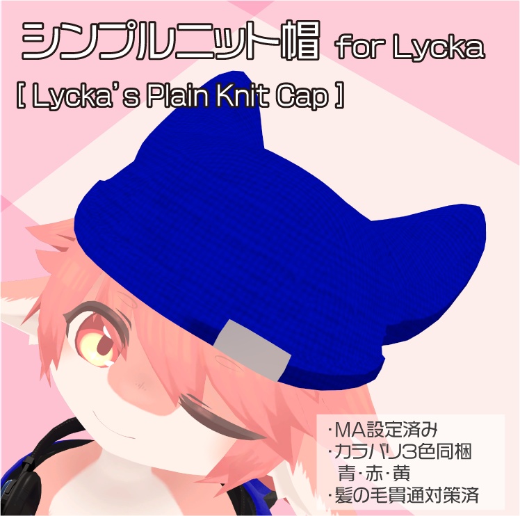 【リュッカ専用】シンプルニット帽 for Lycka