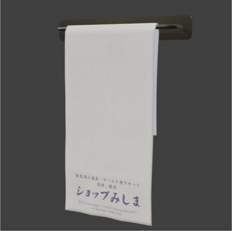 【無料】ショップみしまタオル