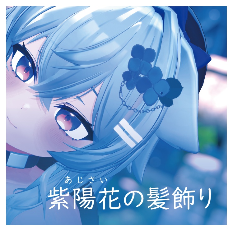 紫陽花の髪飾り
